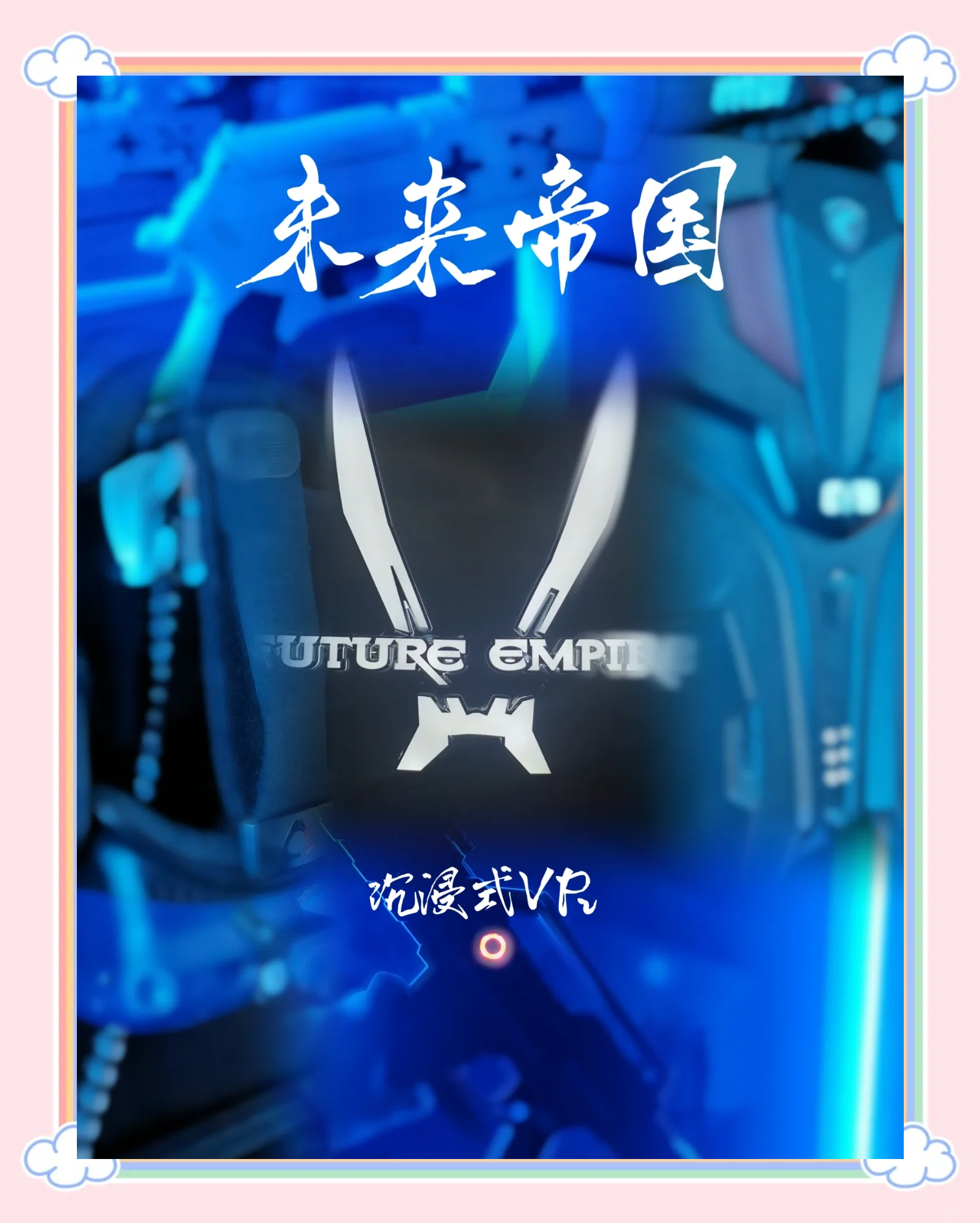 ARB官宣与361携手，开启元宇宙新纪元！