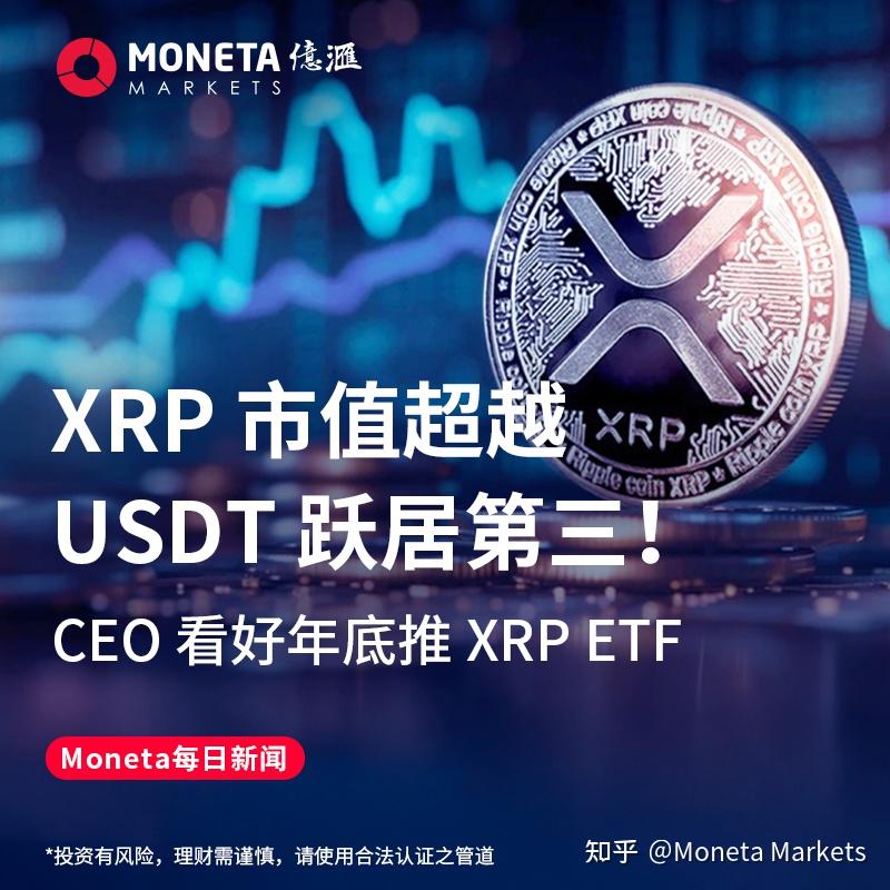 专家称XRP将在年底冲破19.91美元，引发引发关注