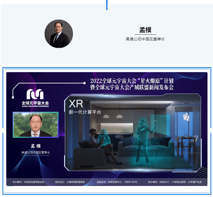 XRP官宣与80携手，开启元宇宙新纪元！