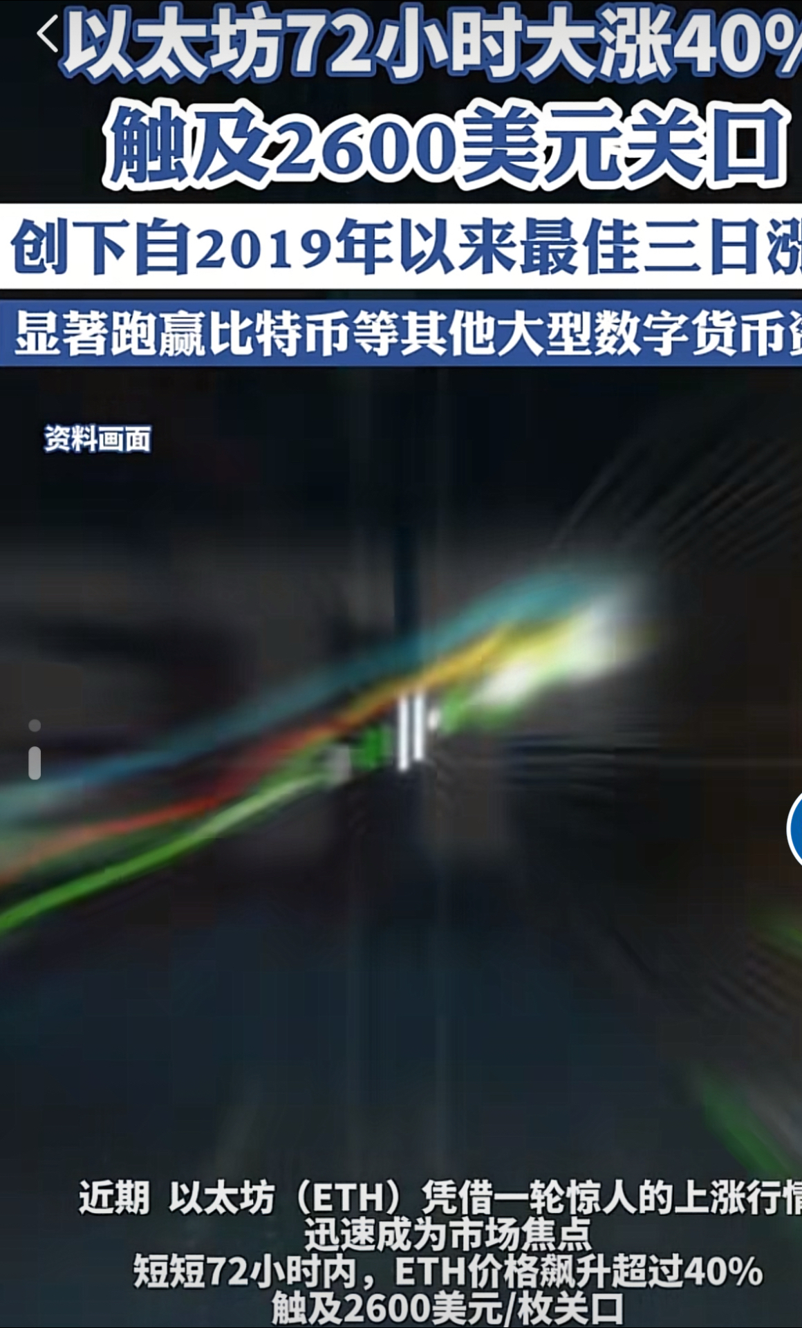 爱游戏中国-关于以太坊遭遇大幅下滑超329%，投资者恐慌性抛售的信息