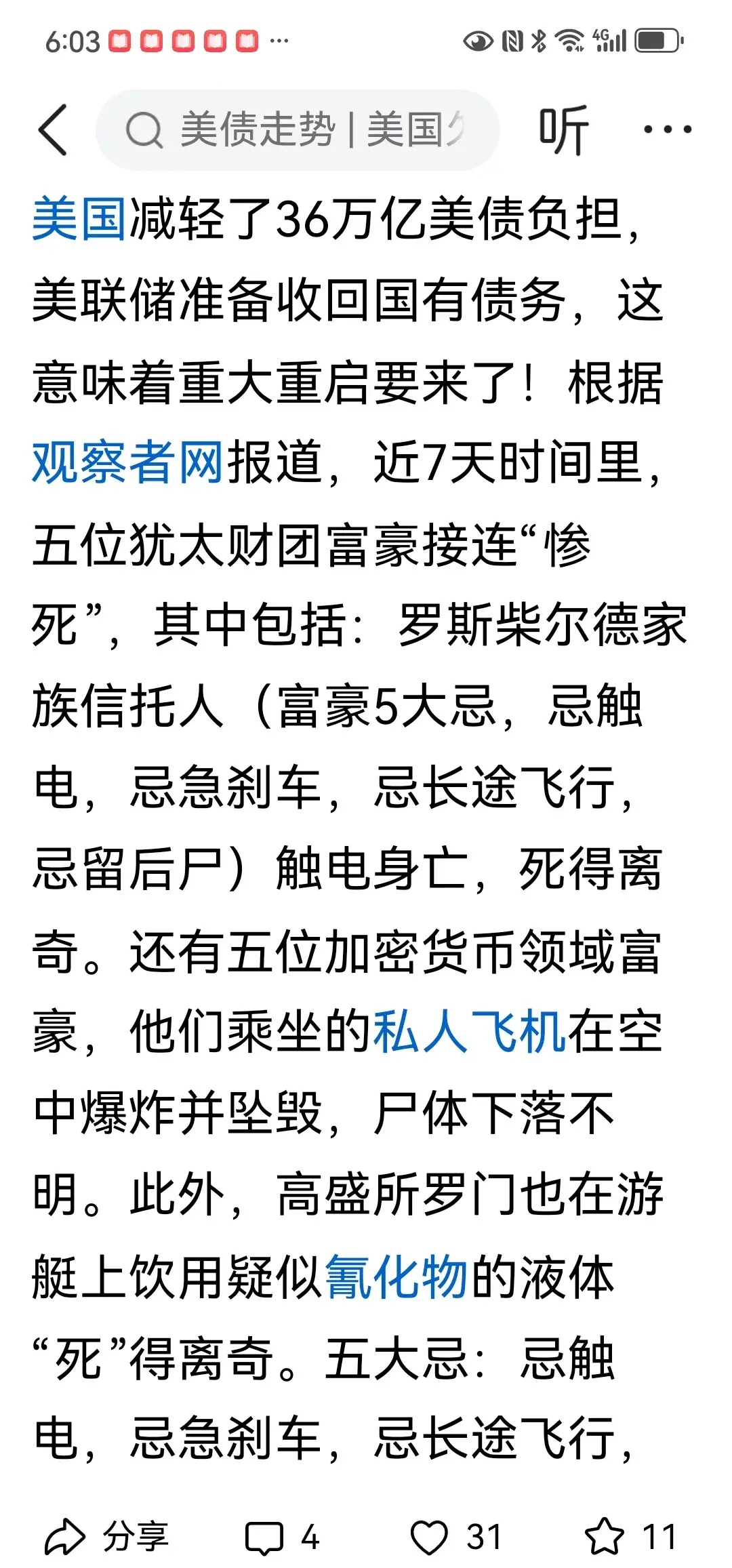 爱游戏官网-美联储突遭安全漏洞，流失高达421万美元