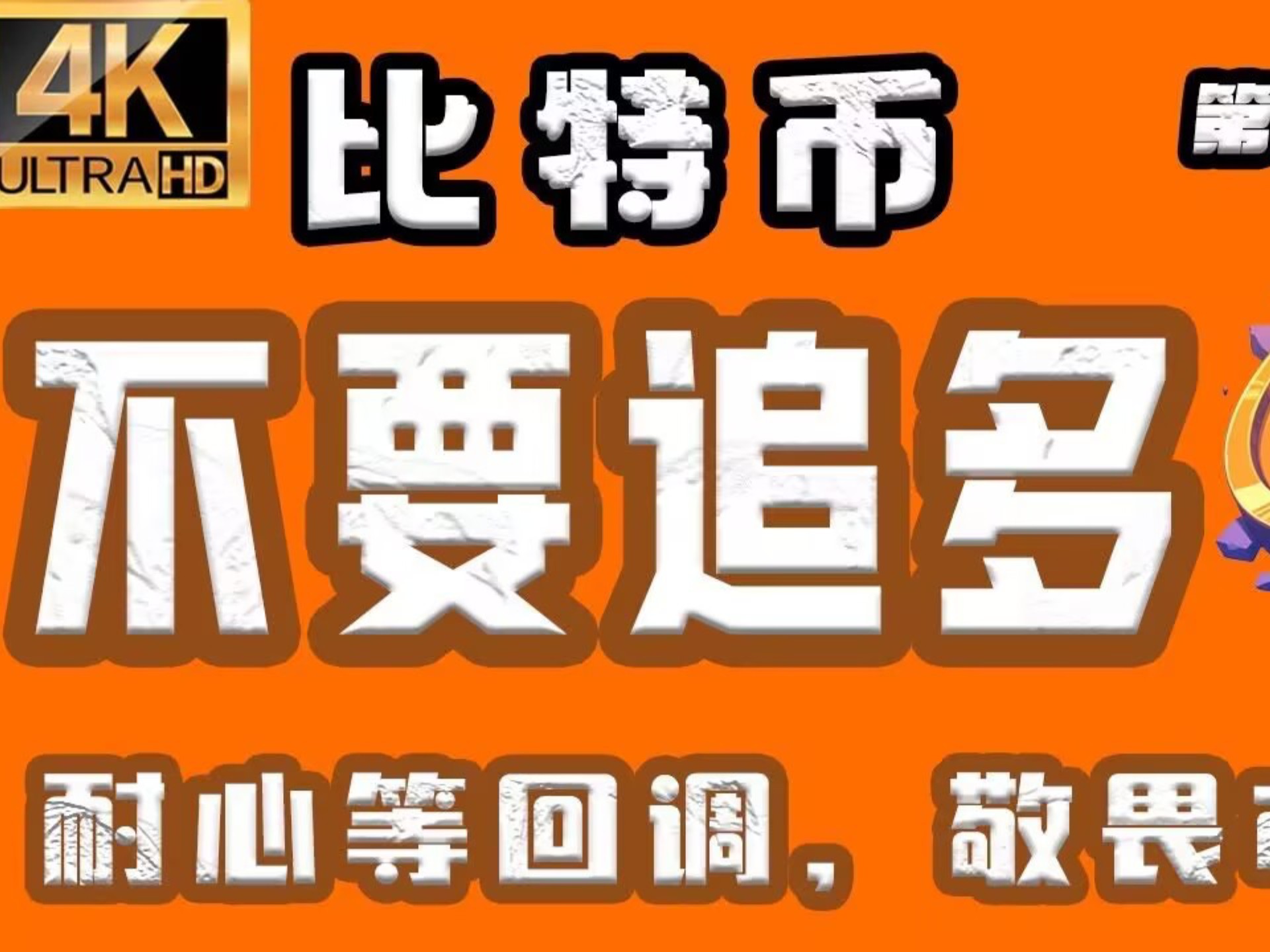 爱游戏体验-比特币投资骗局被揭发，已有超28.53人被骗！