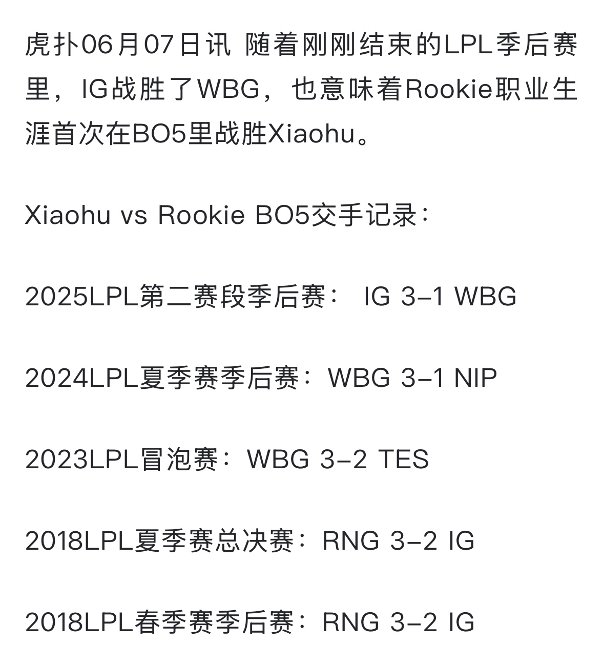 爱游戏体验-Rookie在雄鹿比赛中夺冠，战术调整引发热议！比赛高潮迭起的简单介绍